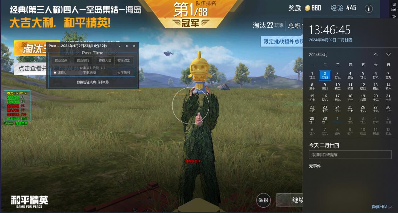 在和平精英里辅助瞄准有什么用（和平精英里的辅助瞄准有什么作用）